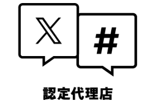 X_認定代理店