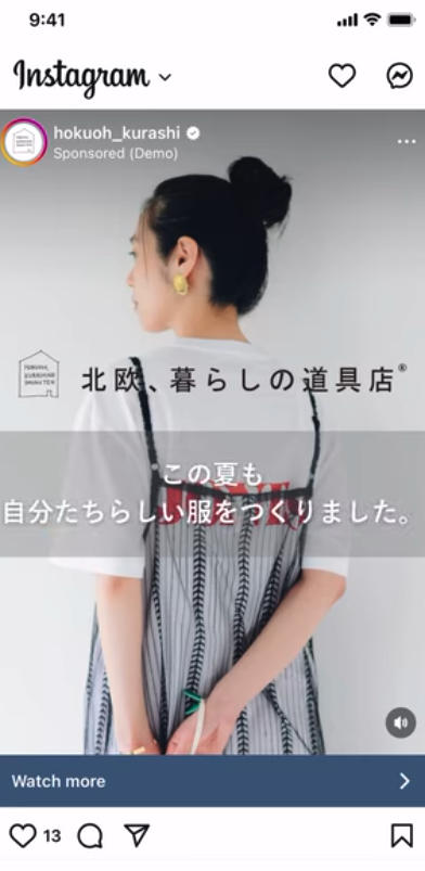 株式会社クラシコム：Meta Advantage+ オーディエンスの採用でリーチ単価が18%減少