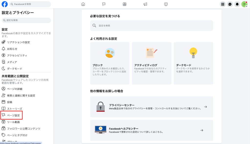 今後のFacebookページ管理料金の変動予測とAI自動化の影響