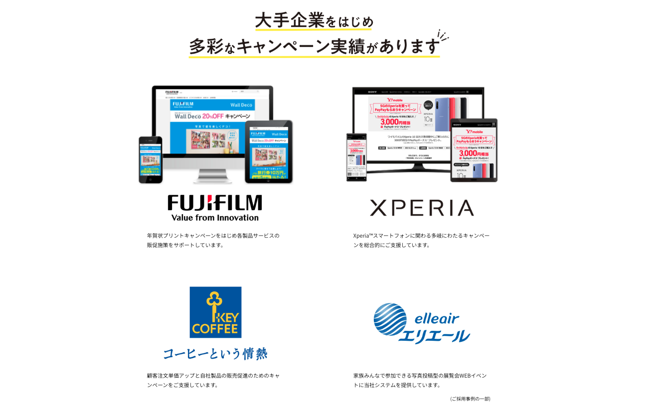 『キャンペーン缶DX』が選ばれる理由