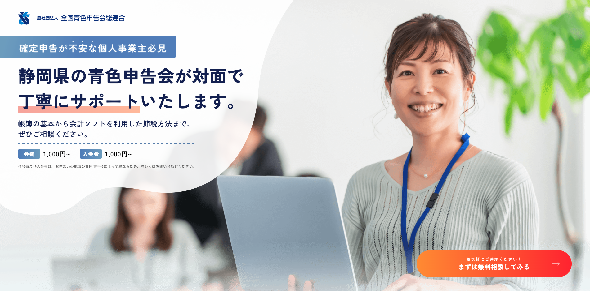 Fiveへの決め手は『丁寧な対応』と『安心感』