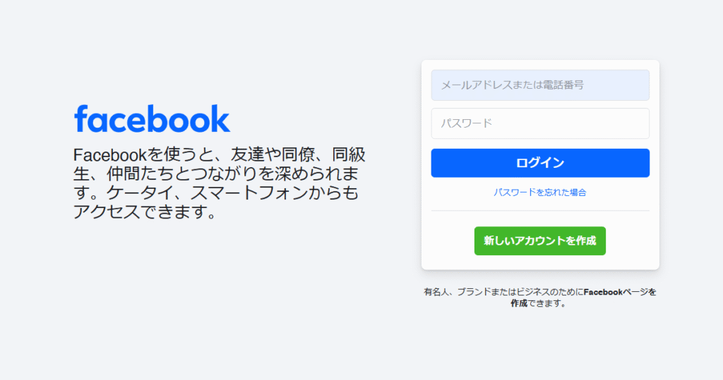 事前準備