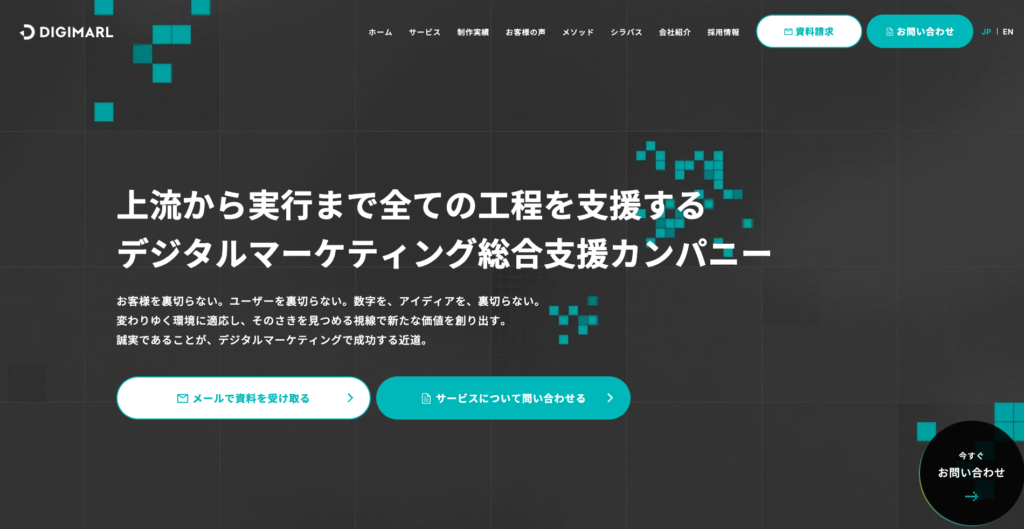 デジマール株式会社