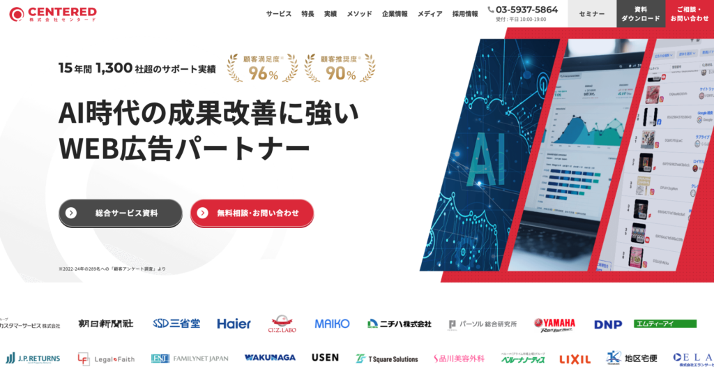 株式会社センタード