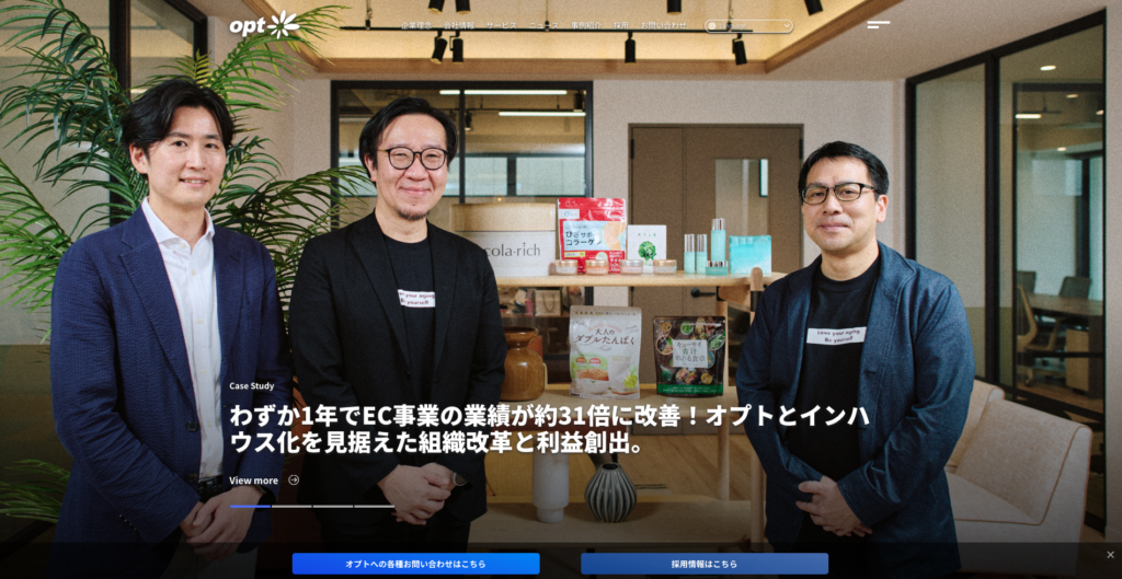 株式会社オプト