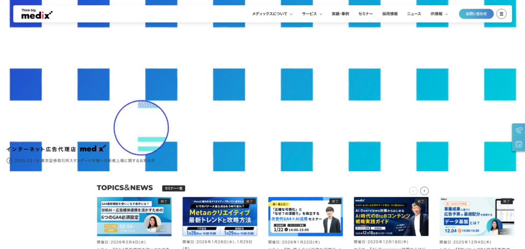 株式会社メディックス