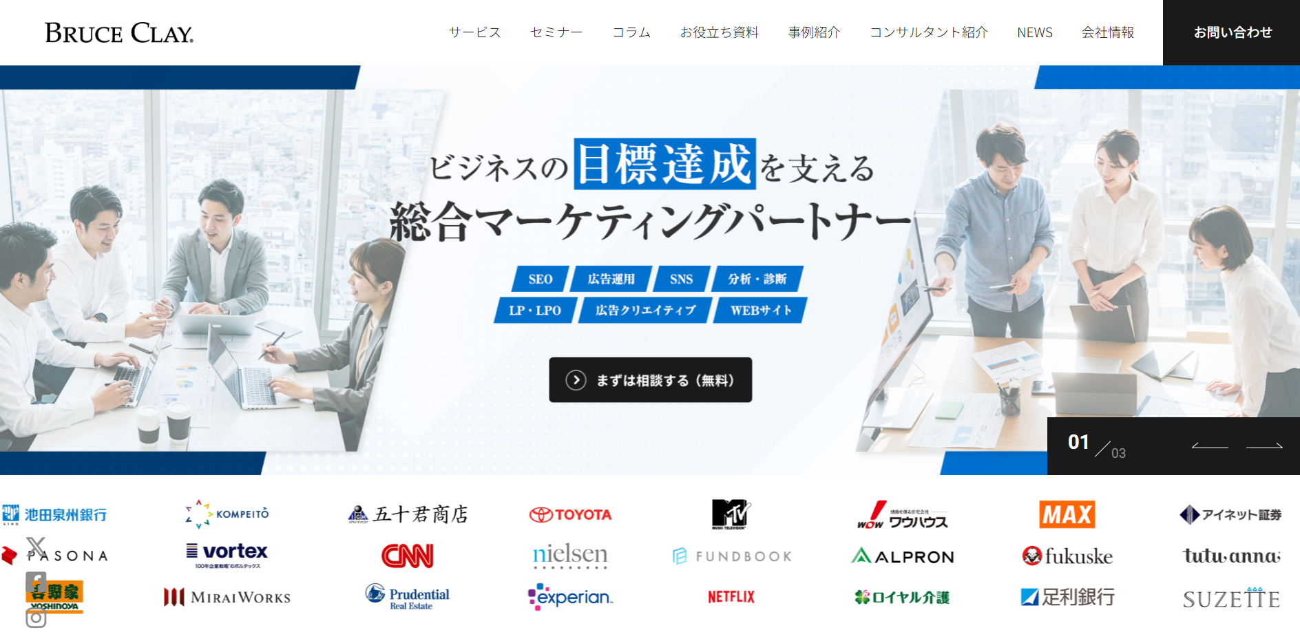 ブルースクレイ・ジャパン株式会社