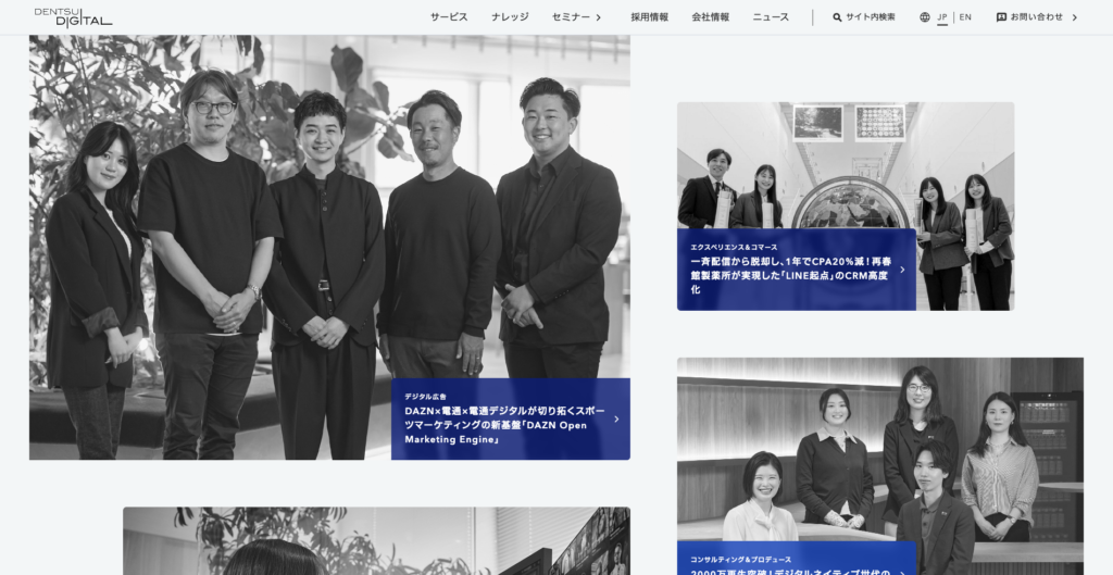 株式会社電通デジタル