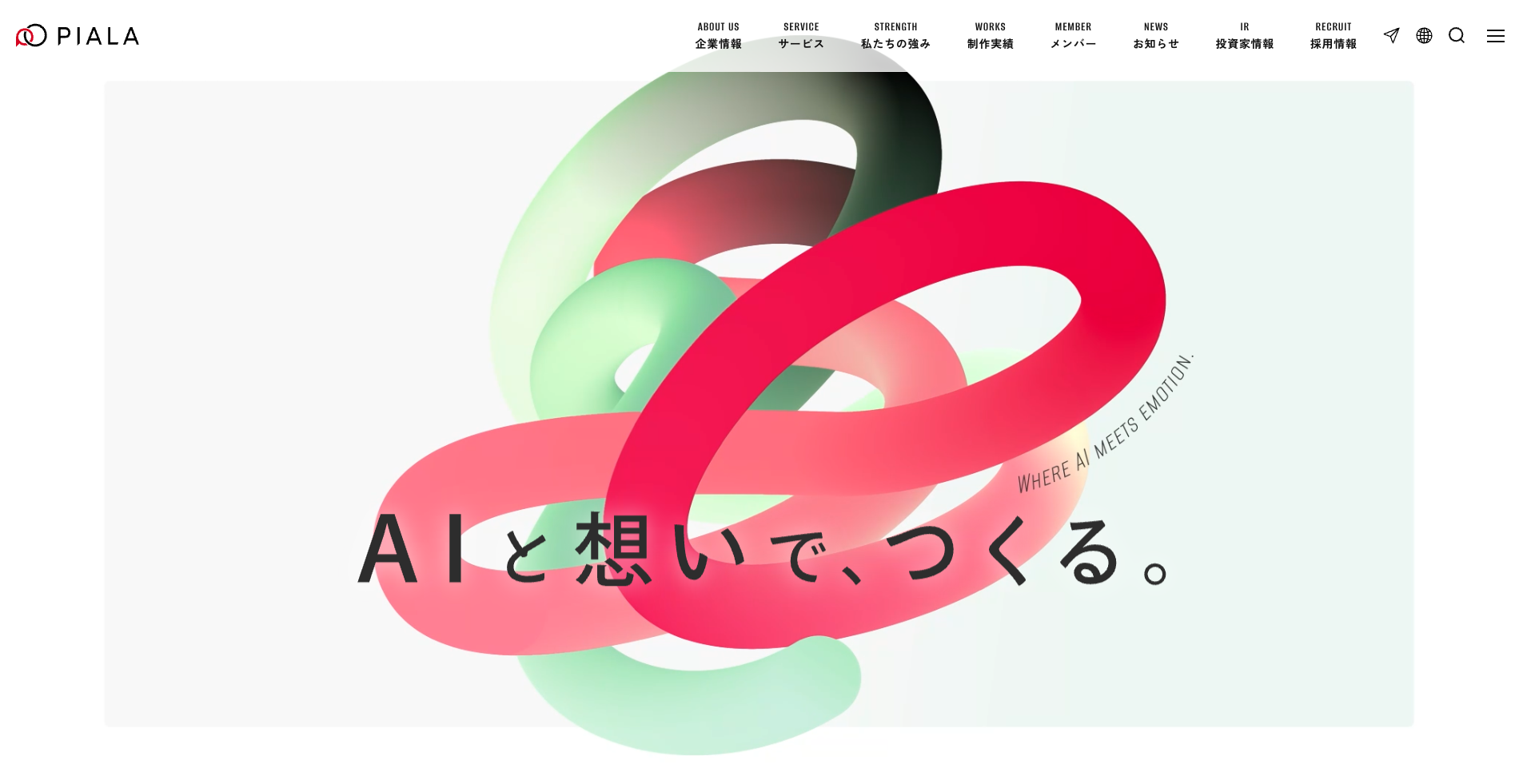 株式会社ピアラ